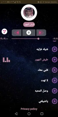 شيلات محمد بن غرمان 2020 بدون android App screenshot 1