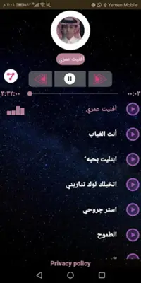 شيلات محمد بن غرمان 2020 بدون android App screenshot 2