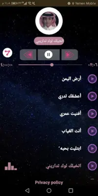 شيلات محمد بن غرمان 2020 بدون android App screenshot 3