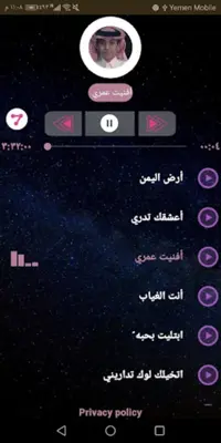 شيلات محمد بن غرمان 2020 بدون android App screenshot 4