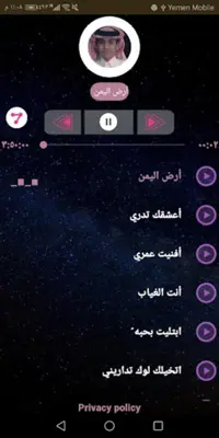 شيلات محمد بن غرمان 2020 بدون android App screenshot 5